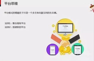 7張圖解密互聯網營銷與傳統思維的本質區別 從軟硬件開發到銷售的革命